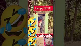 Happy deepawali happydiwali shortsvideo funnydiwalistatus [upl. by Gris]