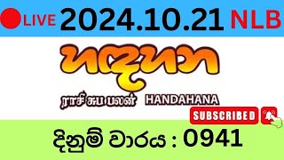 Hadahana 0941 20241021 Lottery Results Lotherai dinum anka 0941 NLB Jayaking Show [upl. by Aneral784]