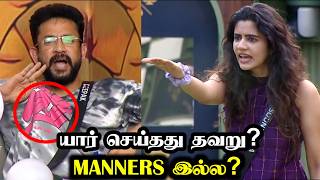 எல்லையை மீறும் Varshini  No Basic Knowledge  BIGG BOSS 8 TAMIL DAY 31  6 Nov 2024  RampJ 20 [upl. by Donela]