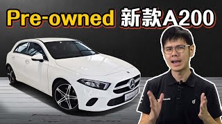 MercedesBenz W177 A200 ，PreOwned RM 173k值得买？（汽车咖啡馆）｜automachicom 马来西亚试车频道 [upl. by Lynn416]