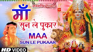 Gulshan Kumar Devi Bhajan  Vaishno Devi Bhajan  Maa Sun Le Pukaar  माँ सुन ले पुकार  माता भजन [upl. by Jonas]