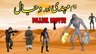 Imam Mahdi and Dajjal Movie  Imam Mehdi and arrival of Dajjal  Islamic Stories 50 [upl. by Lemhaj]