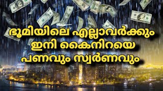 എല്ലാവർക്കും ഇനി കോടീശ്വരനാകാം newvideonewfacts newyoutubevideo youtubevideo newsciencefacts [upl. by Adnomal]