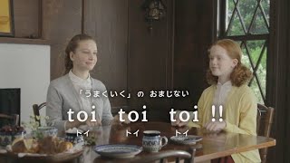 toi toi toi トイトイトイ（Eテレ 0655） 歌ってみた デーモン閣下 [upl. by Eeram]