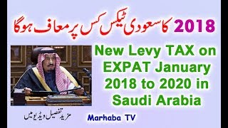 Saudi Arab New Levy Tax 2018 on Expat Kiya Iqama ki Face Maaf ho Jaye ge [upl. by Nimzaj]