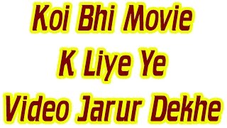 Movie Download Kaise Karte Hai Aao Shike Koi Bhi Movie [upl. by Tiebold218]