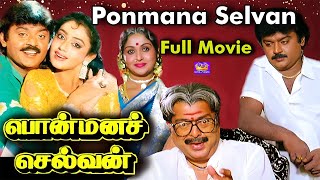 Ponmana Selvan Full Movie HD  பொன்மன செல்வன்  Vijaykanth Shobana  Tamil Hit Movies  King Movies [upl. by Enytsirhc]