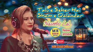 TulueSehar Hai ShameQalandar  Naseebo Lal  Manqabat 2024 New Panjabi Sad MR Gold OfficialMR [upl. by Allehc]