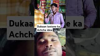 Dukaan dukaan ka Achcha idea comedy funny [upl. by Ayatan417]