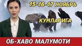 151617 НОЯБРЬ КУНЛАРИ УЧУН ОБ ХАВО МАЛУМОТИ ob havo [upl. by Nole]