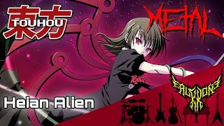 Touhou 12 UFO  Heian Alien Nue Houjuu 【Intense Symphonic Metal Cover】 [upl. by Yr]