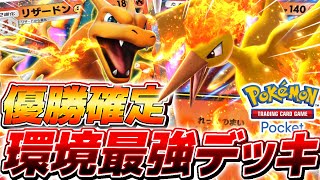 【生放送】ポケポケ公認の3万人が参加する大会『100PLAYER BATTLE』で本気で優勝を狙う配信▼【ポケポケPokémon Trading Card Game Pocket】 [upl. by Lezned]