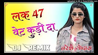 da 47 Weight Kudi Da Dj Remix 3D Brazil Mix  Ultra Power Mix  Naresh GodaraqAWG23e1 [upl. by Naaman]