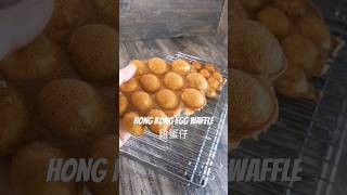 Hong Kong Egg Waffle Recipe youtubeshorts egg streetfood [upl. by Gant]