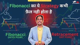 Fibonacci का ये Strategy कभी फ़ैल नही होता है Fibonacci Retracement Trading Strategy in Share Market [upl. by Elizabet]