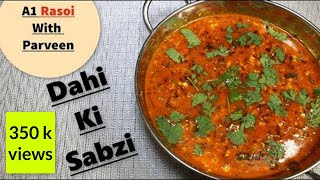 Dahi Ki Sabzi Recipe  Quick And Easy Dahi Sabzi [upl. by Chambers846]