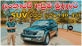 Kia Sorento 1st Gen4K Lowest Priced SUV in Sri Lanka Sinhala Review MRJ Budget 4x4 Mid size SUV [upl. by Trovillion]