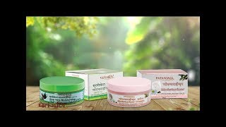 Patanjali Beauty Cream  Product by Patanjali Ayurveda [upl. by Kan34]