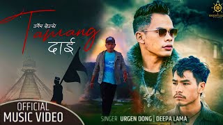 TAMANG DAI • URGEN DONG • NEW NEPALI SONG 2023 • ON THE WAY New Vdeo [upl. by Nimar]