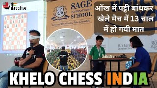 2000 Students Witness Blindfold Chess Game by Niklesh Jain [upl. by Nossah]