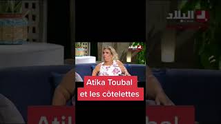 Aid Adha amp les côtelettes akilatoubal atika aidadha biyouna aidkebir cinéma algerie الجزائر [upl. by Trinl]