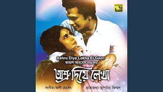 Ashru Diye Lekha Ei Gaan Original Motion Picture Soundtrack [upl. by Carlen]