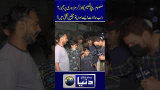 Bachay Adhi Raat ko Roti Ki Tlash mein Anchor Kamran Ch At Lahore viralshort kamranch youtube [upl. by Juley]