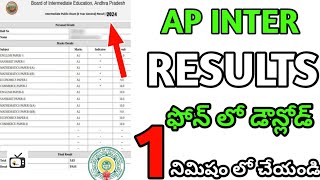 ap inter 1st amp 2nd year results download in mobile in 1minap inter results download 2024 link [upl. by Trumann637]