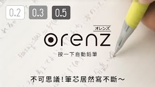 PENTEL orenz按一下自動鉛筆 XPP500 [upl. by Alyos]