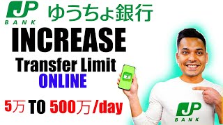 How to increase the sending limit in Jp post Online banking from mobile up to 50万 [upl. by Grodin371]