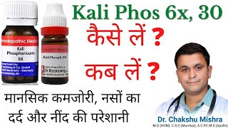 Kali Phos 6x Kali phos 30 Homeopathic Medicine Kali Phosphoricum Kali Phos for chronic fatigue [upl. by Hemetaf837]