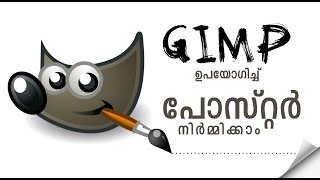 ജിമ്പ് ഉപയോഗിച്ച പോസ്റ്റർ നിർമ്മിക്കാം  Make a poster using GIMP [upl. by Korry]