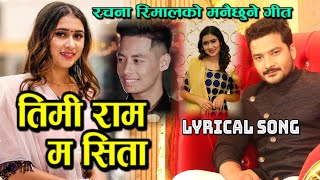 Rachana Rimal New Lyrical Song TIMI RAM MA SITA  Sujan Babu Gurung  Dui Dinko Jidagima Chokho Maya [upl. by Apul614]