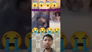 চলুন আয়না ঘর থেকে ঘুরে আসি Part 1 shorts shortsvideo shortvideo viralshorts viralvideo duet [upl. by Atikal598]