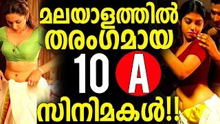 Top 10 Superhit B Grade Movies in Malayalam [upl. by Anrym]