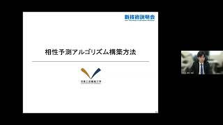 「脳科学を用いた相性の良いパートナーの予測技術」京都工芸繊維大学 情報工学・人間科学系 助教 梶村 昇吾 [upl. by Htaeh]