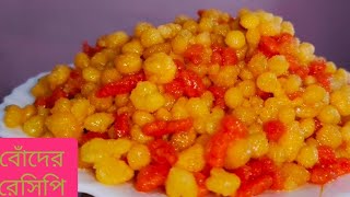 দোকানের মতো ঝরঝরে ও রসালো বোঁদের রেসিপি ll Sweet Bonde Bangla Recipe ll Meethi Boondi Recipe ll [upl. by Leith153]