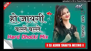 Ho Jayegi Balle Balle Punjabi Song  Hard Dholki Mix DJ Ashik Shakya Mixing Farrukhabad [upl. by Nadruoj]