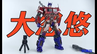 Transformers M09 Commander Leader Bumblebbe movie OptimusMangmotion变形金刚威将梦工厂外传擎天柱把玩分享含对比 [upl. by Zilada]