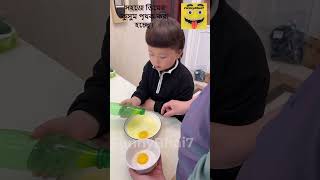 সহজে ডিমের কুসুম পৃথক করা হচ্ছে। Egg yolks are easily separatedreels shortvideo eggs funny fun [upl. by Mahmud]