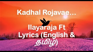 Kaadhal Rojave song Lyrics  Roja movie  Lyrics both in English and தமிழ் [upl. by Ykcub]