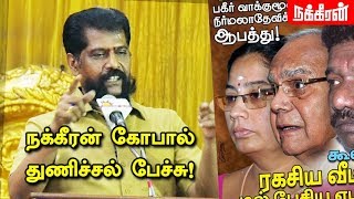 இனி எந்த கைது வந்தாலும் Nakkheeran Gopal Bold Speech  Nirmala Devi Issue [upl. by Egag778]