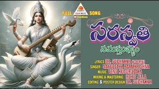 Saraswati  Veena Vani  Chaturmukha Charini  Dr Sudhakar  CianMusic [upl. by Aerbas]