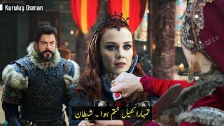 Kurulus Osman Season 6 Episode 171 Trailer 1 in Urdu Subtitles  end of Sofia  Analysis [upl. by Ecnerrat]