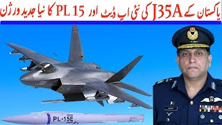 Pakistan Air Force 5th Gen J35 First Flight amp Pl15 Missile New Version Update [upl. by Waxman]