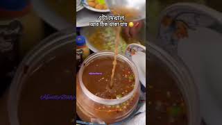 ছোট ফুচকার ঝাল টক ।।🤤🌶️fuskalover fuska [upl. by Ytsihc164]