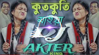 Max Song Gaan কুতকুতি মাইয়া Gaan Dj song 2024 🥰🥰 [upl. by Steven]