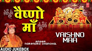 वैष्णो माँ Vaishno Maa 🙏🙏Devi Bhajan I NARENDRA CHANCHAL I Vaishno Maa 🔱🪔 वैष्णो माँ🪔🔱 [upl. by Schatz]