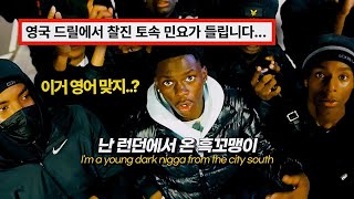 청국장 냄새나는 영국 힙합  LeoStayTrill  Honeybun 가사해석lyrics [upl. by John]