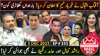 Khabarhar New Team Announced  Mailbox with Aftab Iqbal  05 Dec 2023  Ep 355  GWAI [upl. by Anilys]